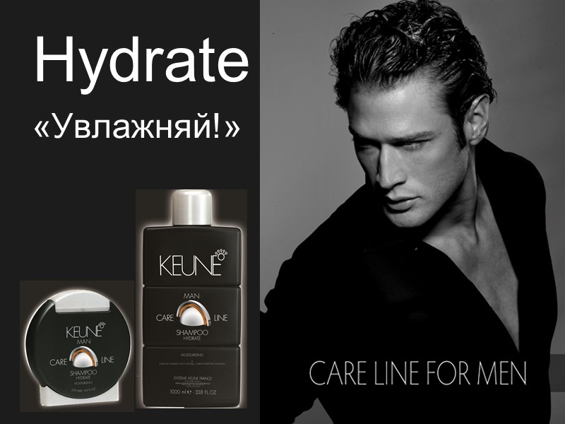 Hydrate «Увлажняй!»